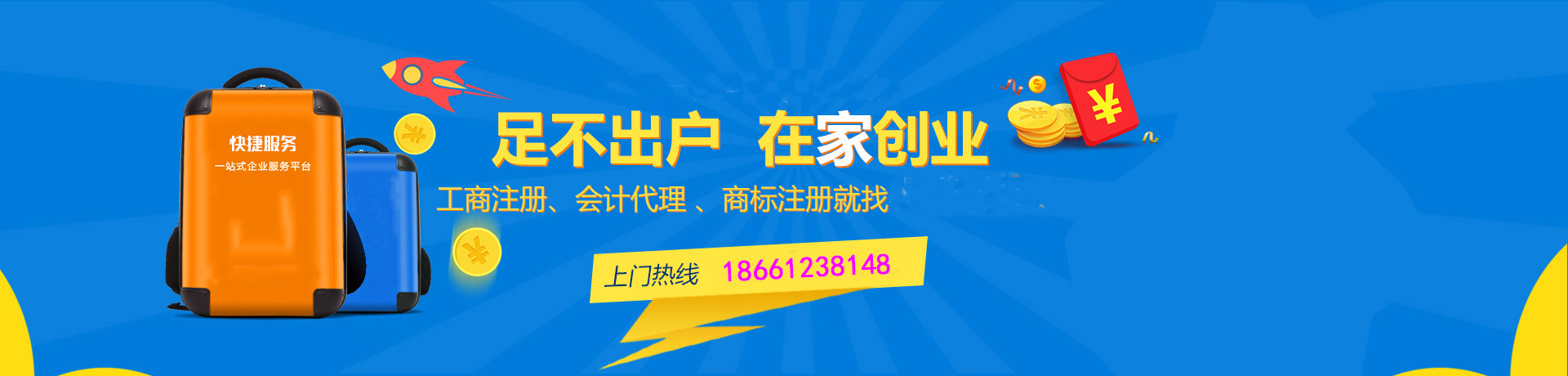 上门服务